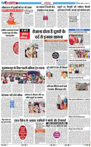 The Navodaya Times Ghaziabad