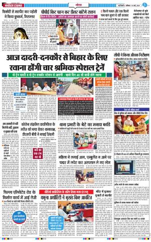 The Navodaya Times Noida
