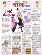 The Navodaya Times Magazine 