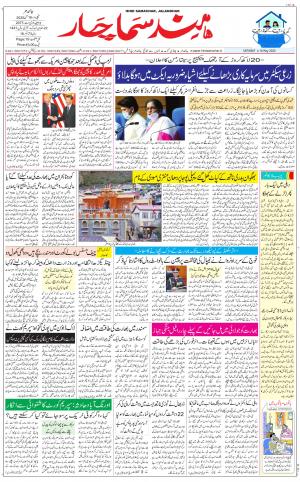 The Daily Hindsamachar Main