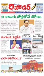Telangana Reporter