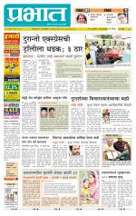 पुणे शहर आवृत्ती