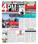 4PM News
