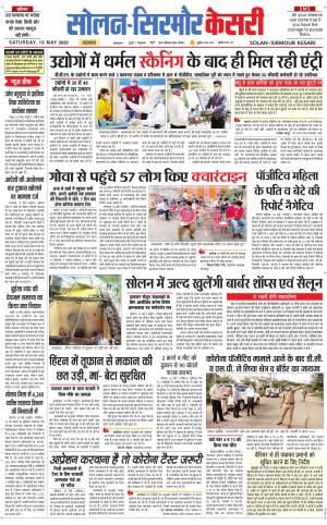 Solan sirmour kesari