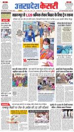 Uttar Pradesh kesari