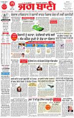BATHINDA MAIN