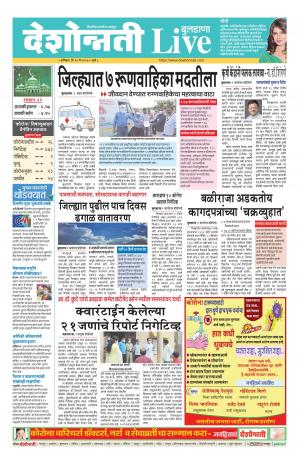 16th May Buldhana live 