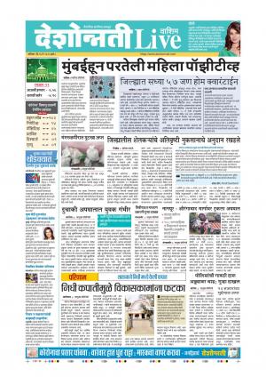 16th May Washim Live 