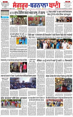 Sangrur - Barnala Bani