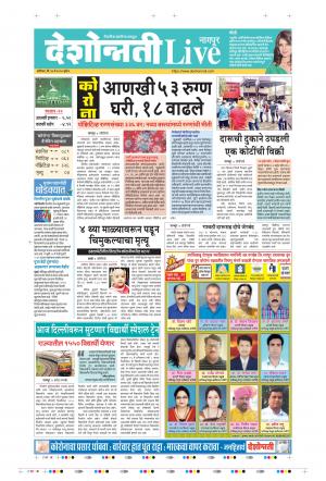 16th May Nagpur Live 