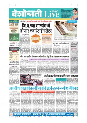 16th May Hingoli Live 