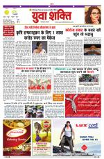 युवाशक्ति