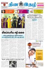 Dinaethal - Tamilnadu