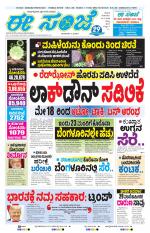 eESANJE :  Hubli -Dharwad 