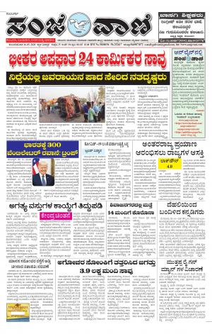 16-05-2020 kalaburagi news