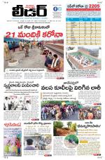 Leader Telugu Daily