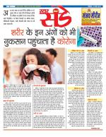 Star Samachar Sunday