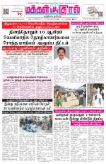 Makkal Kural Tamil Daily
