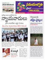 Samaya Jyothi epaper 16th May 2020