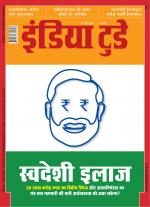 India Today - Hindi