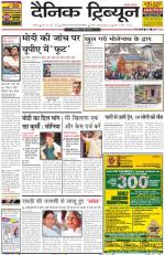 DT_05_May_2014_Karnal