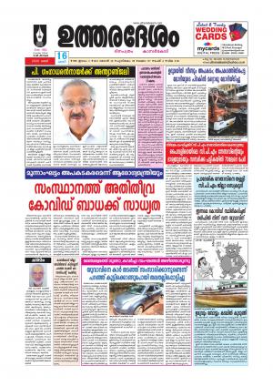 UTHARADESAM 
