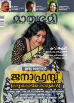 Mathrubhumi Weekly