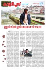 Kaumudi Plus Sunday Suppliment