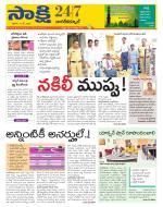 Nagarkurnool District