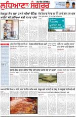 Punjabi Tribune (Ludhiana)