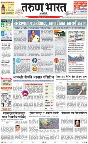 TARUN BHARAT RATNAGIRI