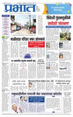 अहमदनगर आवृत्ती