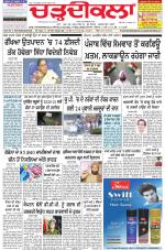 Charhdikala Newspaper (Punjab) 