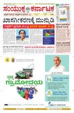 Namma Davanagere, ದಾವಣಗೆರೆ 