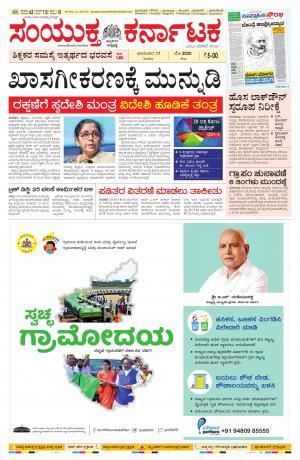 May, 17, 2020, Mangalore