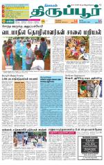 Tirupur-Coimbatore Supplement