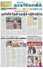 Kanyakumari-Nagarcoil Supplement