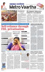 Metrovaartha - Bhopal