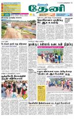 Theni-Madurai Supplement