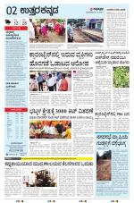 UTTARA KANNADA