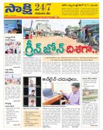 Komaram Bheem District