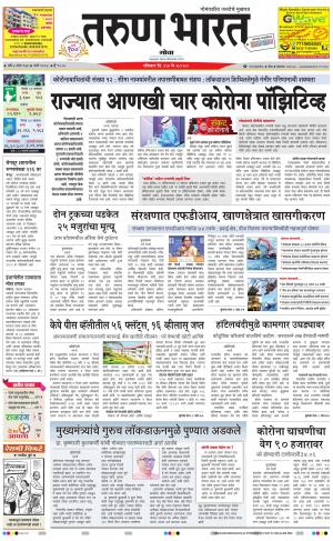 goa daily pages