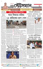 Dainik-Statesman