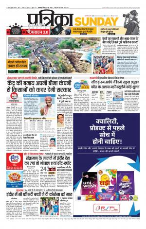 Balaghat Seoni Patrika