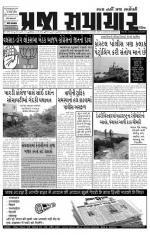 Praja Samachar