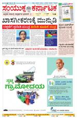 Namma Karwar, ಕಾರವಾರ