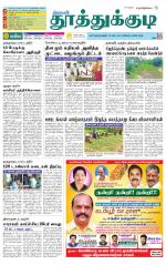 Tuticorin-Tirunelveli Supplement