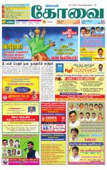 Coimbatore Supplement