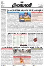 Dinamani - New Delhi