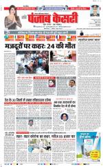 Noida - Punjab Kesari